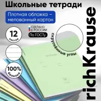 Тетрадь 12 листов в линейку ErichKrause &laquo;Классика&raquo;, обложка мелованный картон, блок офсет, белизна 100%, МИКС