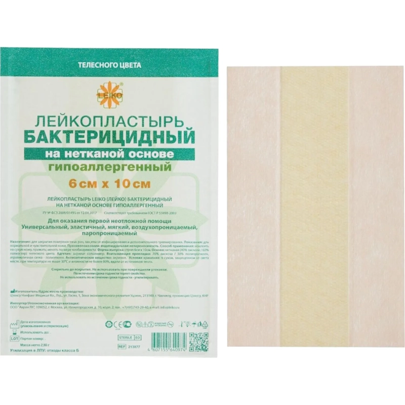 Лейкопластырь бакт. 6х10см неткан Leiko 100шт/уп