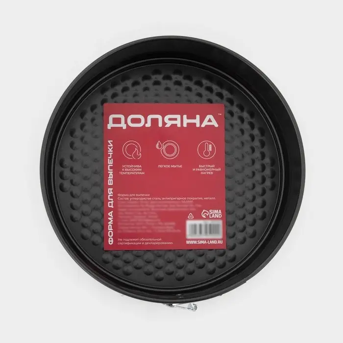 Форма для выпечки Доляна &laquo;Элин. Круг&raquo;, d=20 см, разъёмная, антипригарное покрытие, чёрная
