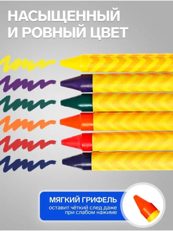 Мелки восковые Calligrata, цветные, 6 цветов, 93&times;8 мм