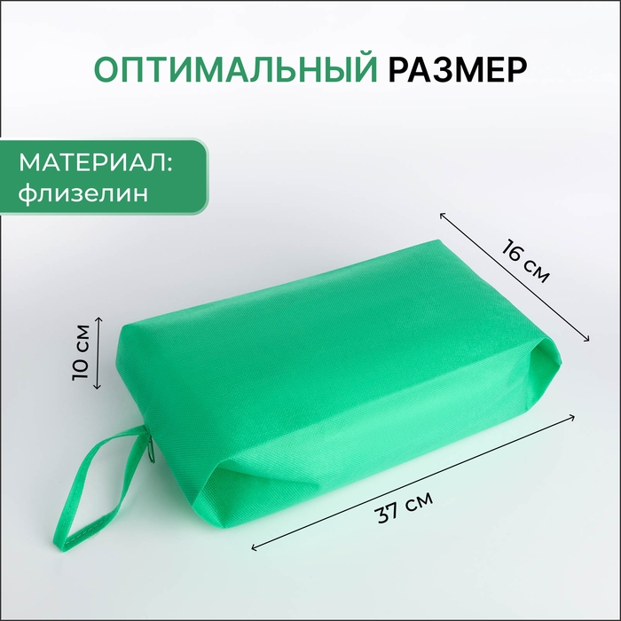 Сумка для обуви на молнии, цвет зелёный Сумка для обуви на молнии, цвет зелёный