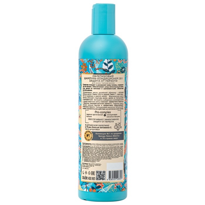 Шампунь-кондиционер Natura Sibericа,  2в1 для всех типов волос , 400 мл Шампунь-кондиционер Natura Sibericа,  2в1 для всех типов волос , 400 мл