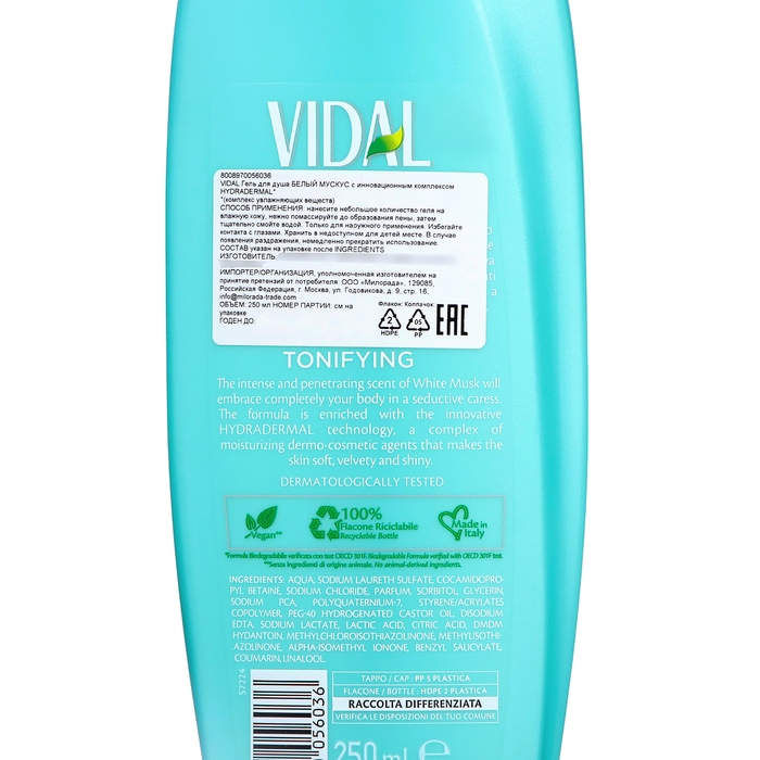 Гель для душа VIDAL c инновационным комплексом, 250 мл