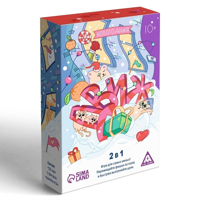 Новогодняя настольная игра «Новый год: ДВИЖ», 2 в 1, 120 карт, 5 фигурок, 10+ Новогодняя настольная игра «Новый год: ДВИЖ», 2 в 1, 120 карт, 5 фигурок, 10+
