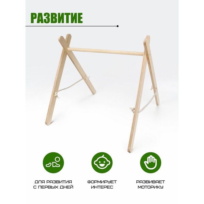 Мобиль тренажёр Монтессори, 60х56х56 см Мобиль тренажёр Монтессори, 60х56х56 см