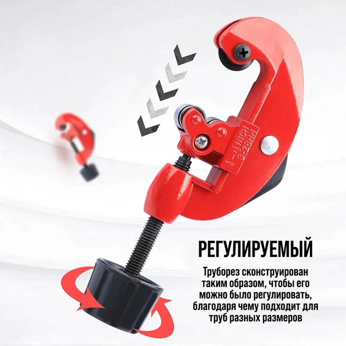 Труборез ЛОМ, по цветным металлам, 3 - 28 мм Труборез ЛОМ, по цветным металлам, 3 - 28 мм