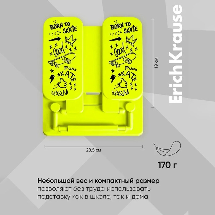 Подставка для книг ErichKrause Scooter Master, пластиковая, жёлтая с рисунком Подставка для книг ErichKrause Scooter Master, пластиковая, жёлтая с рисунком