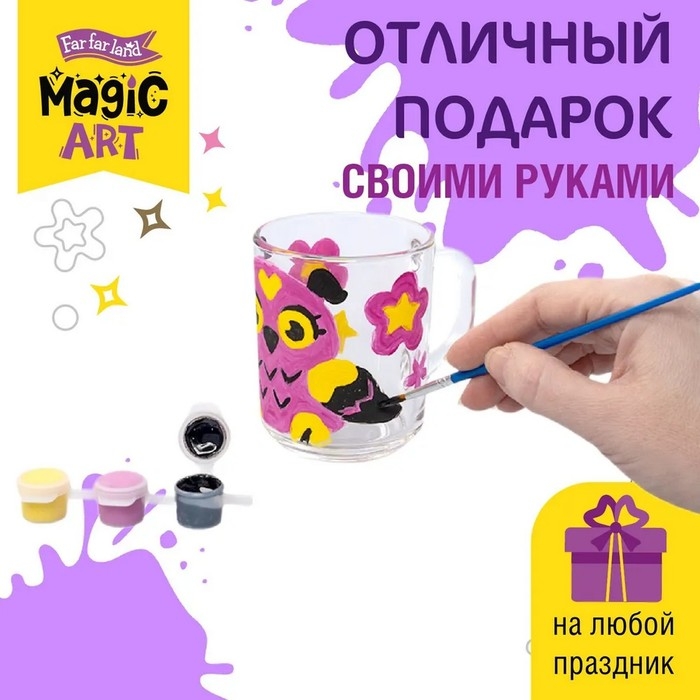 Набор для творчества. Кружка под роспись «Совушка» Набор для творчества. Кружка под роспись «Совушка»