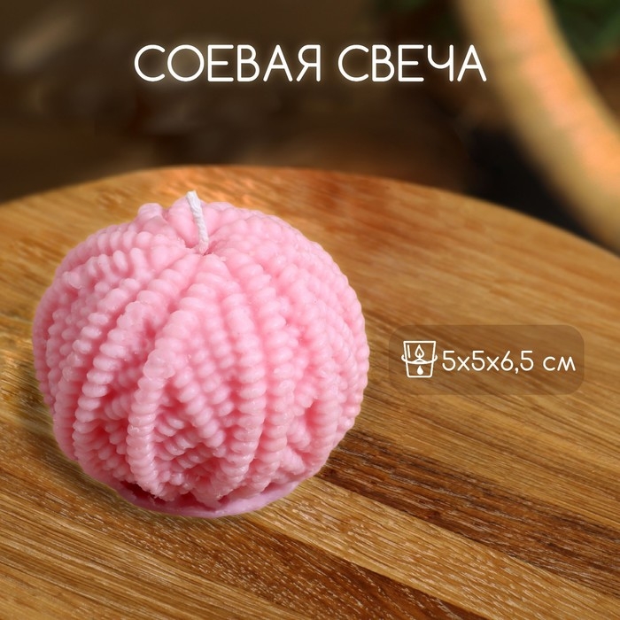 Свеча  Свеча "Пряжа" 5х5х6,5 см, соевый воск