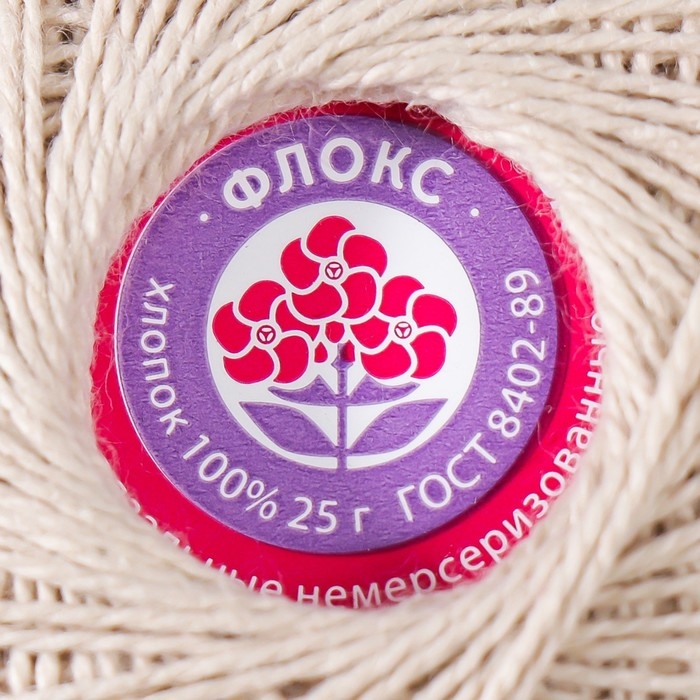 Нитки вязальные  Нитки вязальные "Флокс" 150м/25гр 100% хлопок немерсеризованный цвет 3600