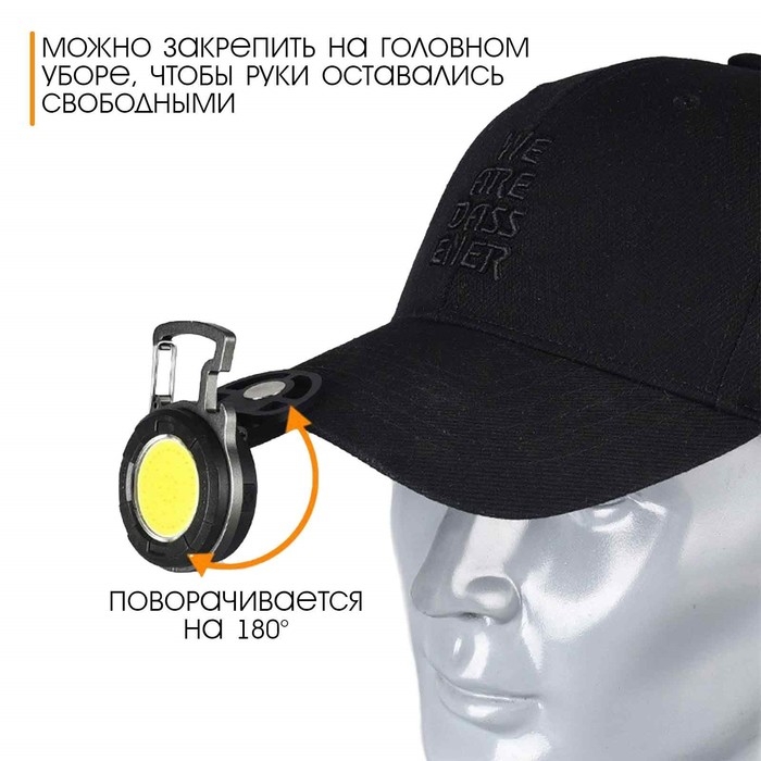 Фонарь аккумуляторный, с карабином и открывашкой, 5 Вт, 500 мАч, 500 лм, COB, 7.5х5х2.5 см Фонарь аккумуляторный, с карабином и открывашкой, 5 Вт, 500 мАч, 500 лм, COB, 7.5х5х2.5 см