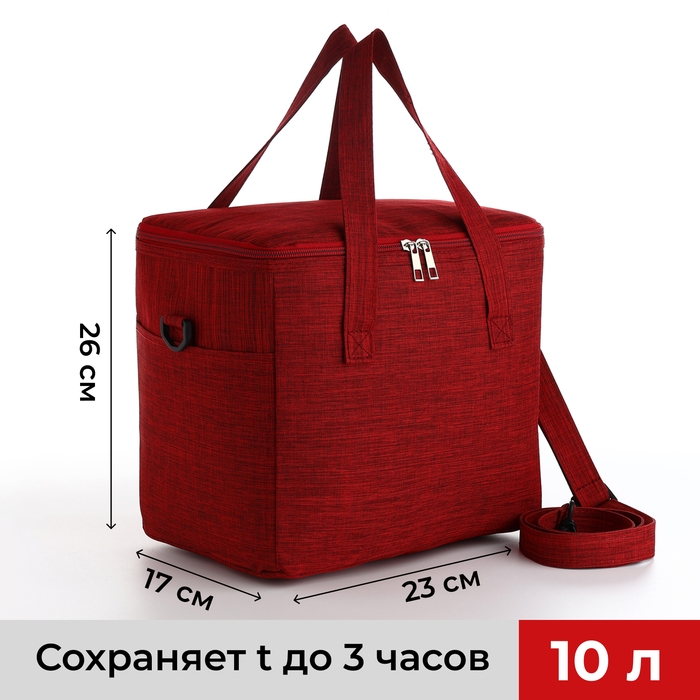 Термосумка на молнии, наружный карман, 10 л, цвет бордовый Термосумка на молнии, наружный карман, 10 л, цвет бордовый