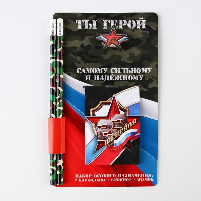 Подарочный набор: блокнот, карандаши (2 шт, ч/г) и значок-дерево «Самому сильному и надежному» Подарочный набор: блокнот, карандаши (2 шт, ч/г) и значок-дерево «Самому сильному и надежному»