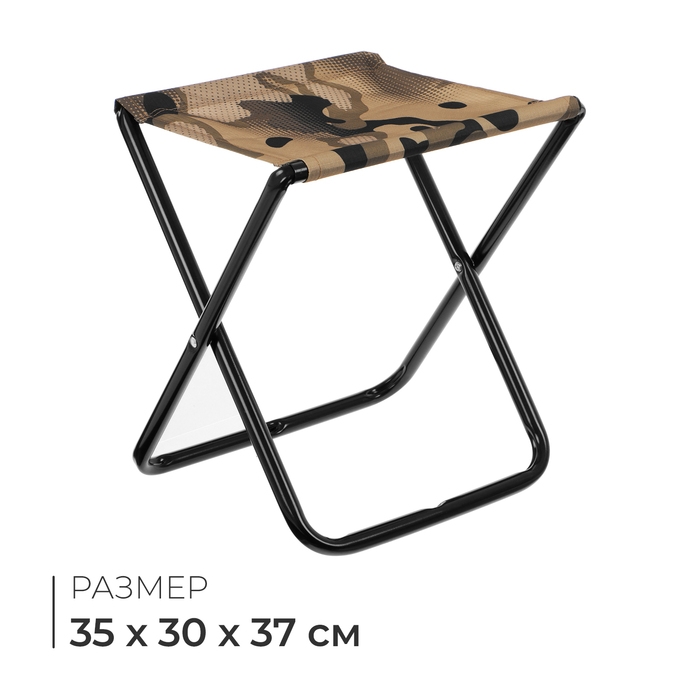 Стул складной Nika, 35 х 30 х 37 см, принт камуфляж коричневый Стул складной Nika, 35 х 30 х 37 см, принт камуфляж коричневый