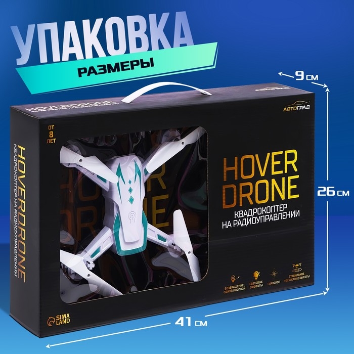 Квадрокоптер радиоуправляемый HOVERDRONE, барометр, цвет белый Квадрокоптер радиоуправляемый HOVERDRONE, барометр, цвет белый