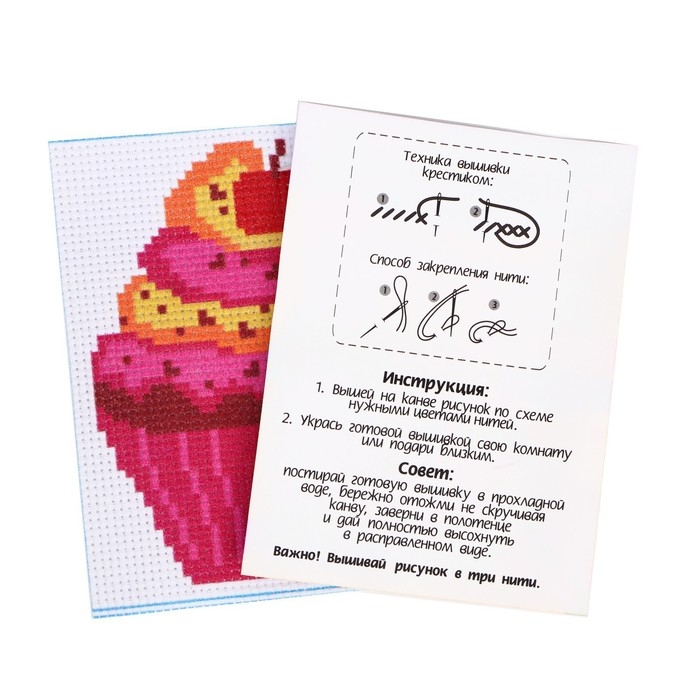 Вышивка крестиком «Капкейк», набор для творчества, 14 х 10 см Вышивка крестиком «Капкейк», набор для творчества, 14 х 10 см