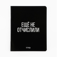 Тетрадь в клетку, 48 листов А5 на скрепке МИКС, «1 сентября: Шрифтовые черные», обложка мелованный картон 230 грблок №1  белизна 96%