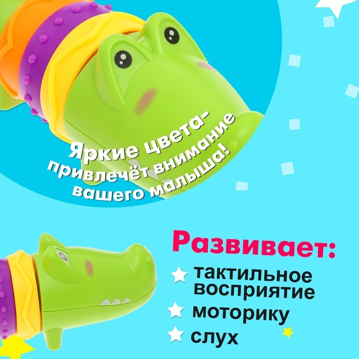 Погремушка для зубов «Крокодильчик»