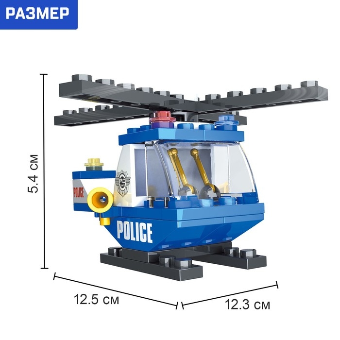 Конструктор «Полицейский вертолет», 47 деталей Конструктор «Полицейский вертолет», 47 деталей