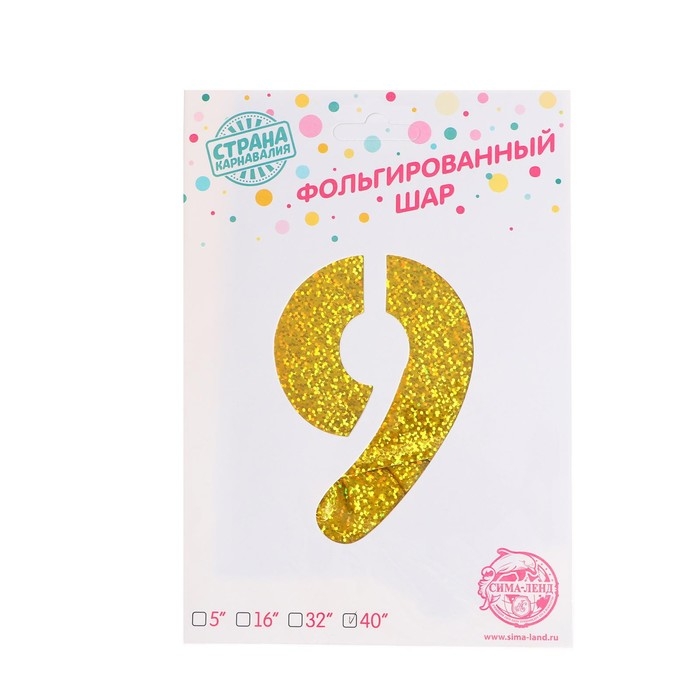 Шар фольгированный 40 Шар фольгированный 40" «Цифра 9», голография, золото