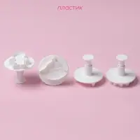 Плунжеры кондитерские Доляна «НЛО», набор 4 шт., пластик, белые