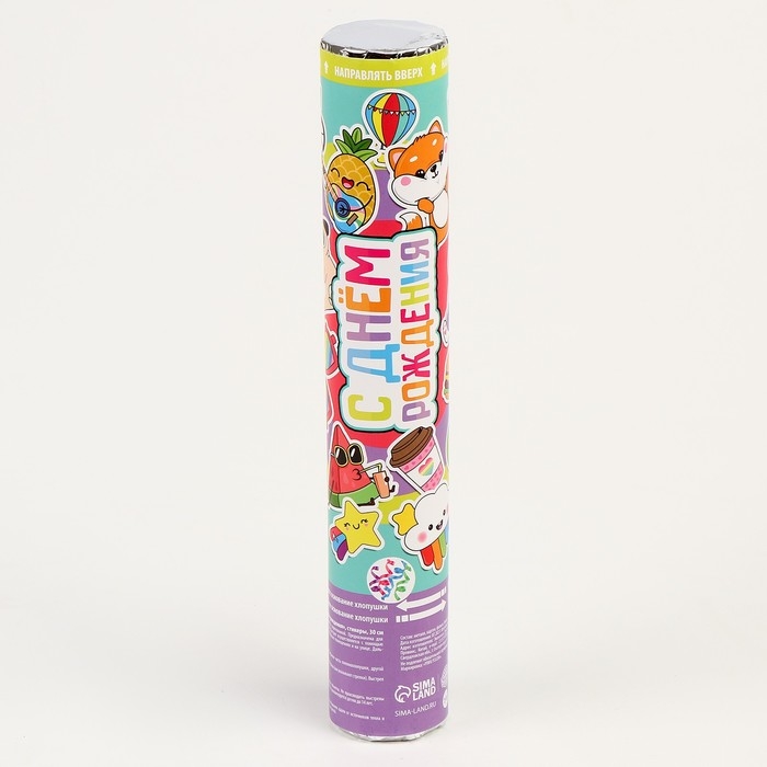 Хлопушка пневматическая Хлопушка пневматическая "С Днём Рождения",стикера, 30см