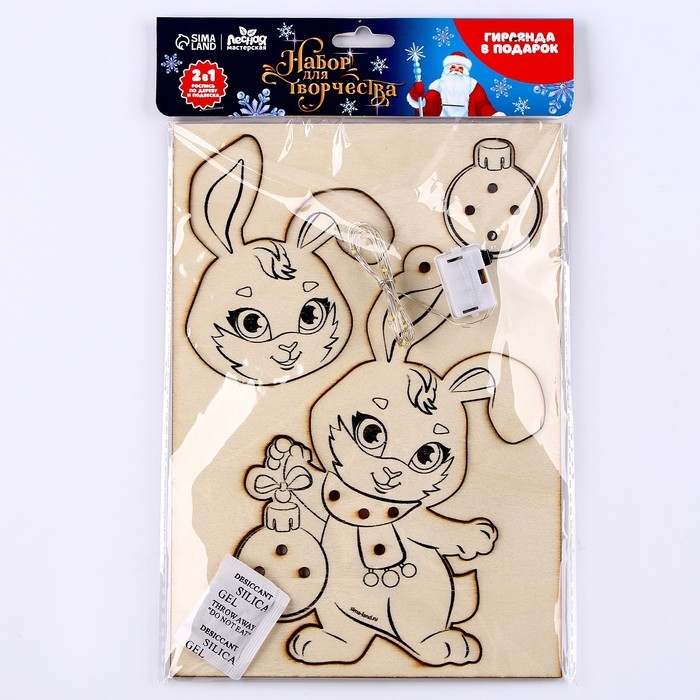 Набор для творчества «Новый год! Зайка» Набор для творчества «Новый год! Зайка»