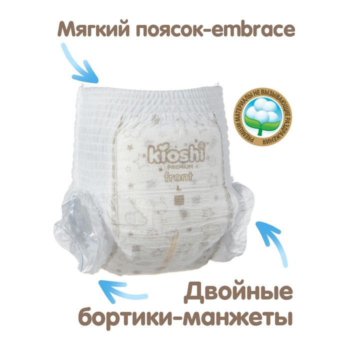 Подгузники-трусики KIOSHI PREMIUM , Ультратонкие, M 6-11 кг, 42 шт