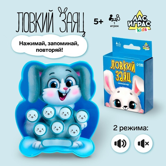 Настольная игра «Ловкий заяц», 1 игрок, 5+ Настольная игра «Ловкий заяц», 1 игрок, 5+