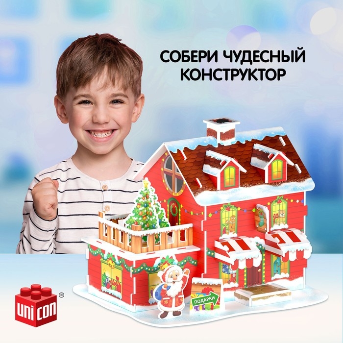 Новый год! Конструктор 3D «Магазин подарков», с гирляндой, 29 деталей Новый год! Конструктор 3D «Магазин подарков», с гирляндой, 29 деталей