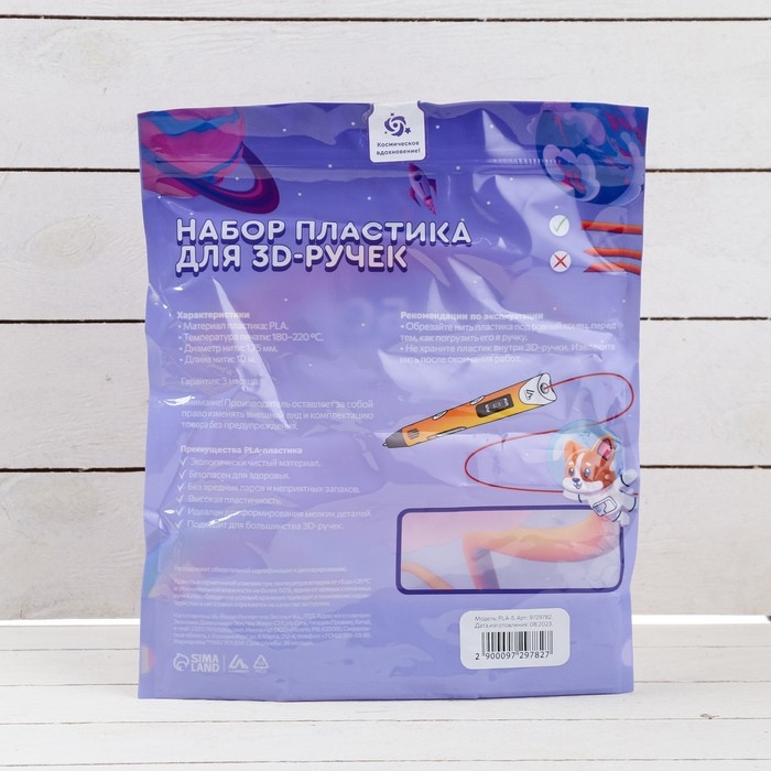 Пластик Luazon PLA-5, для 3D ручки, 5 цветов по 10 метров Пластик Luazon PLA-5, для 3D ручки, 5 цветов по 10 метров