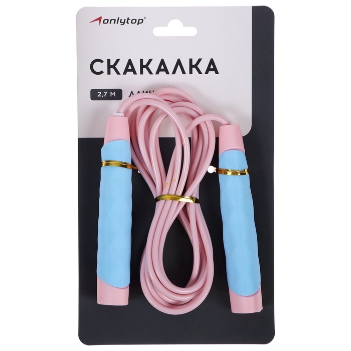 Скакалка 2,7 м, цвет чёрный Скакалка 2,7 м, цвет чёрный