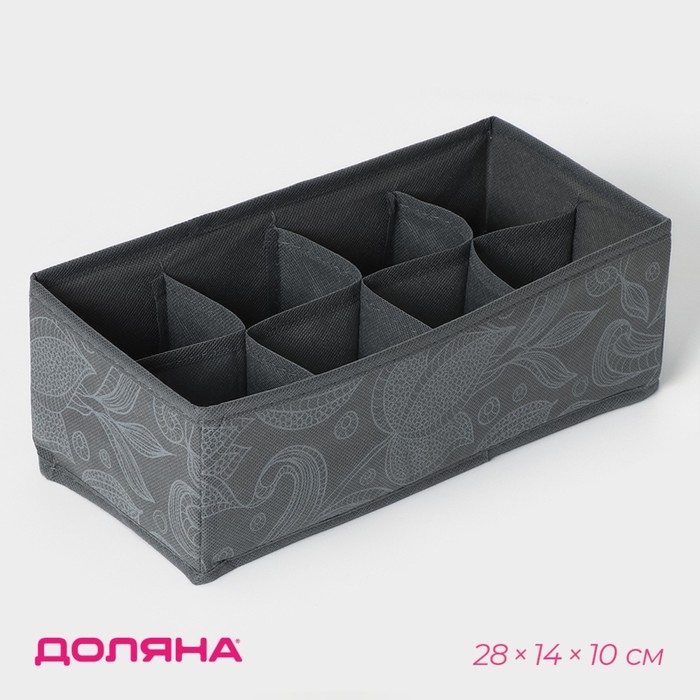 Органайзер для хранения белья Доляна «Нея», 8 ячеек, 28×14×10 см, цвет серый Органайзер для хранения белья Доляна «Нея», 8 ячеек, 28×14×10 см, цвет серый
