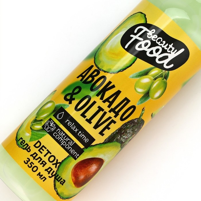 Гель для душа, 350 мл, аромат авокадо и оливы, BEAUTY FOOD Гель для душа, 350 мл, аромат авокадо и оливы, BEAUTY FOOD
