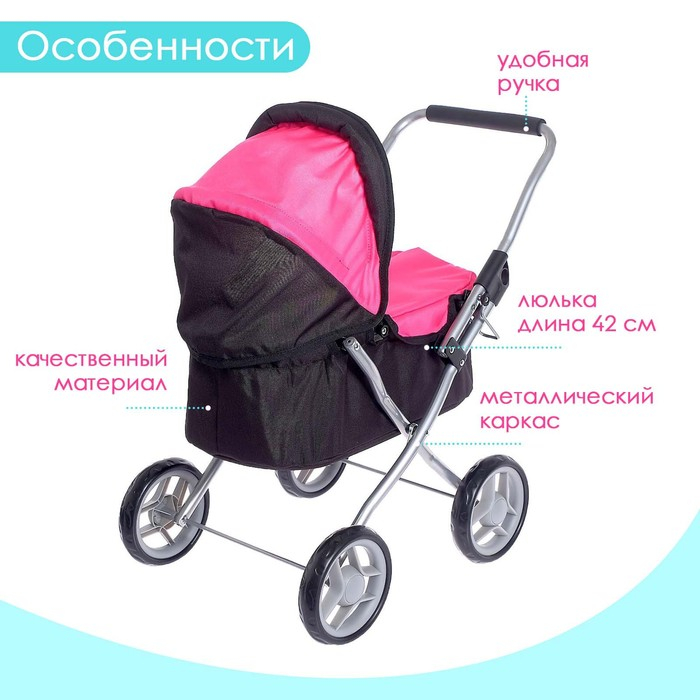 Коляска для кукол, универсальная Коляска для кукол, универсальная