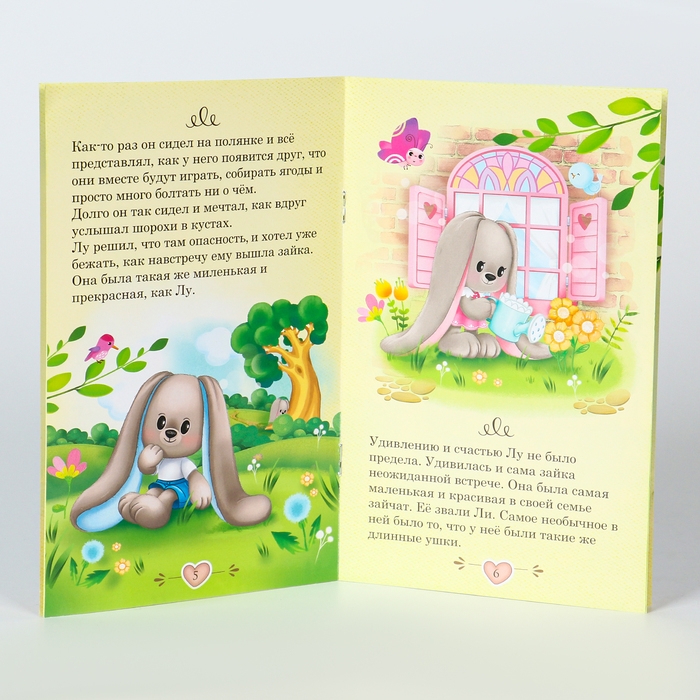Мягкая игрушка «Зайка Li», с книгой, девочка, заяц, 25 см Мягкая игрушка «Зайка Li», с книгой, девочка, заяц, 25 см