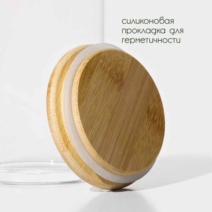 Банка стеклянная для сыпучих продуктов с бамбуковой крышкой BellaTenero «Эко», 700 мл, 8,5×15,5 см