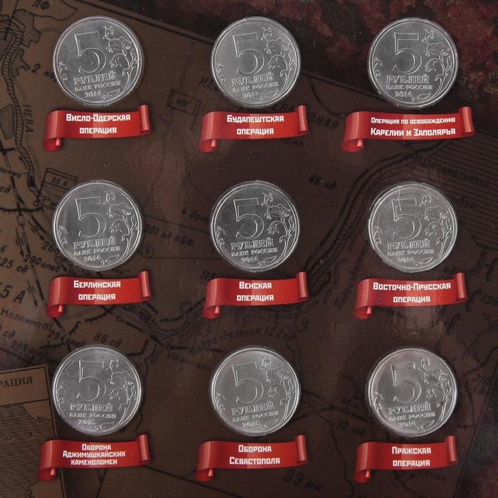 Альбом коллекционных монет Альбом коллекционных монет "70 лет Победы" 26 монет