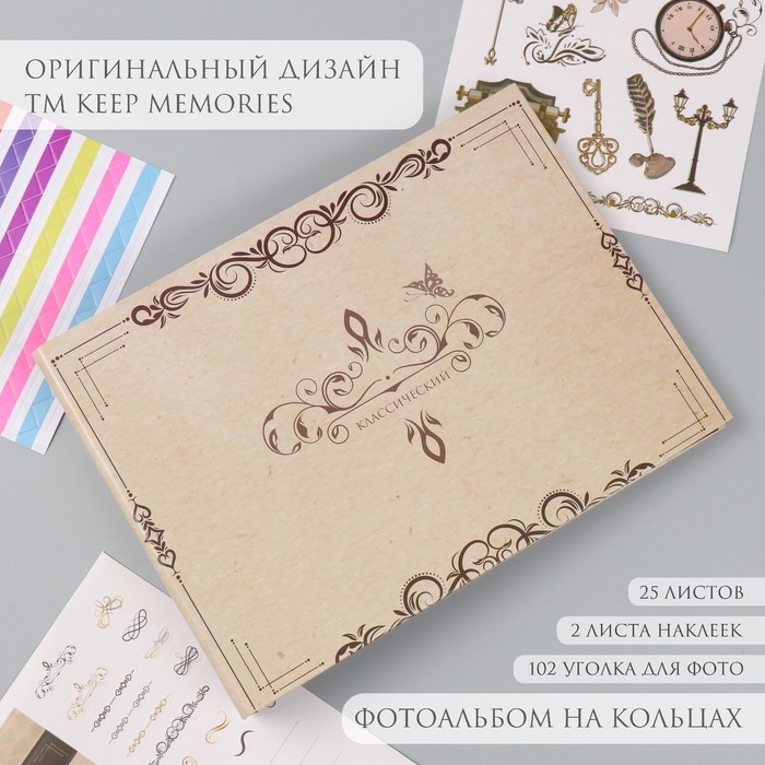 Фотоальбом 25 листов (наклейки+кольца)  Фотоальбом 25 листов (наклейки+кольца) "Классический" тиснение золото 19х27х3 см