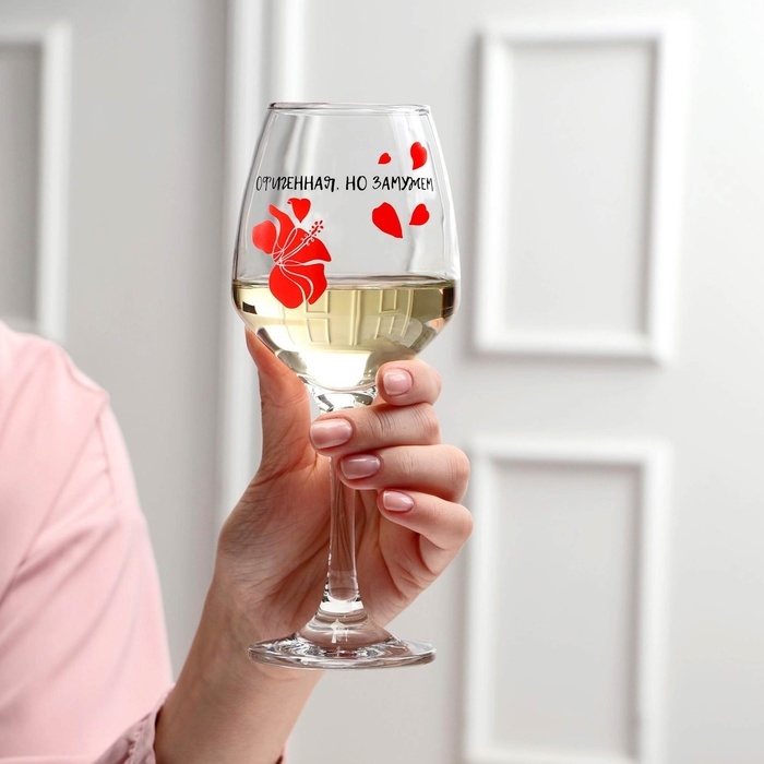 Бокал для вина Бокал для вина "Офигенная, но замужем" 350 мл