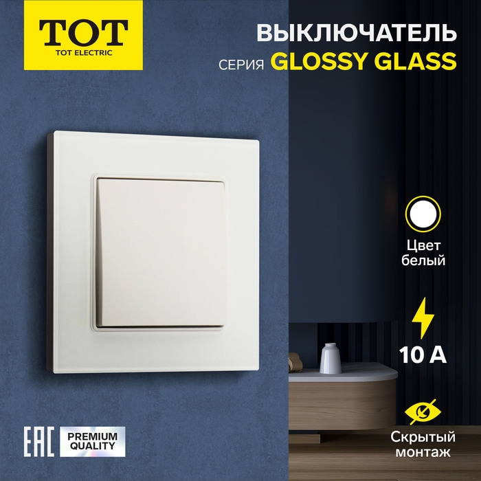 Выключатель проходной TOT Glossy Glass, 10 А, 1 клавиша, скрытый, стекло, белый Выключатель проходной TOT Glossy Glass, 10 А, 1 клавиша, скрытый, стекло, белый