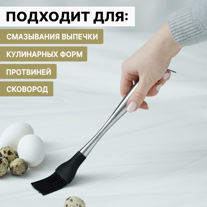 Кисть кулинарная Magistro Titan, 28 см, нержавеющая сталь Кисть кулинарная Magistro Titan, 28 см, нержавеющая сталь