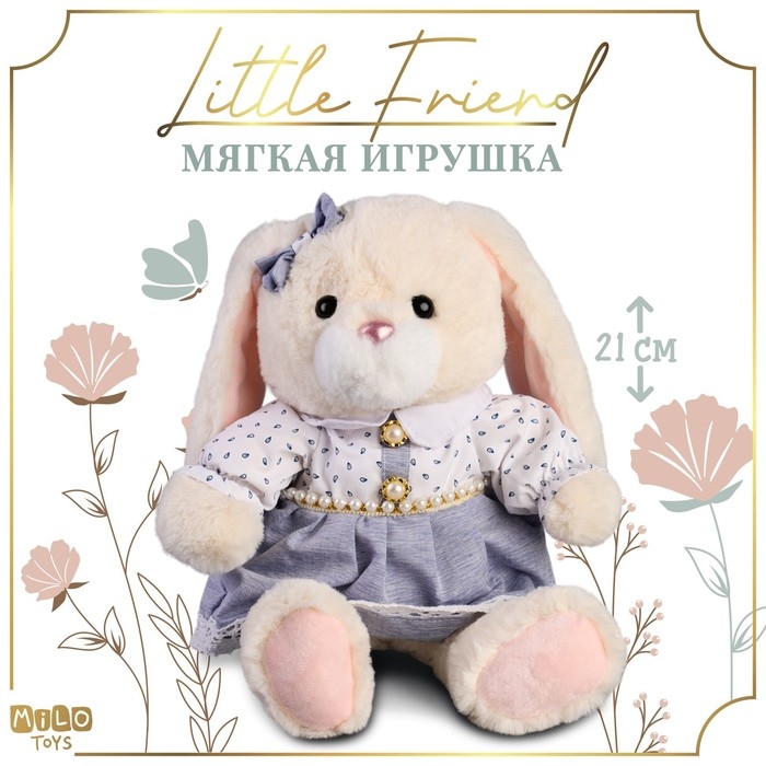 Мягкая игрушка Little Friend, зайка в сиреневом платье, 21 см Мягкая игрушка Little Friend, зайка в сиреневом платье, 21 см