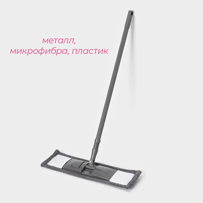Швабра для мытья пола плоская Доляна, насадка из микрофибры 43×14 см, телескопическая ручка 80(120) см Швабра для мытья пола плоская Доляна, насадка из микрофибры 43×14 см, телескопическая ручка 80(120) см