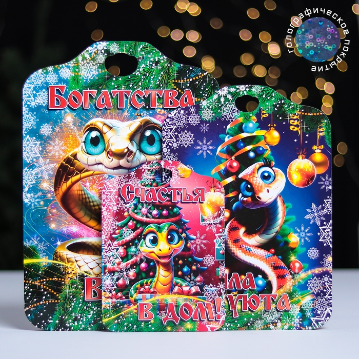 Набор досок разделочных сувенирных  Набор досок разделочных сувенирных "Богатства в дом. Символ года"