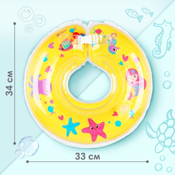 Круг для плавания новорожденных на шею «Русалочки», надувной, с ручками, цвет желтый, Крошка Я Круг для плавания новорожденных на шею «Русалочки», надувной, с ручками, цвет желтый, Крошка Я