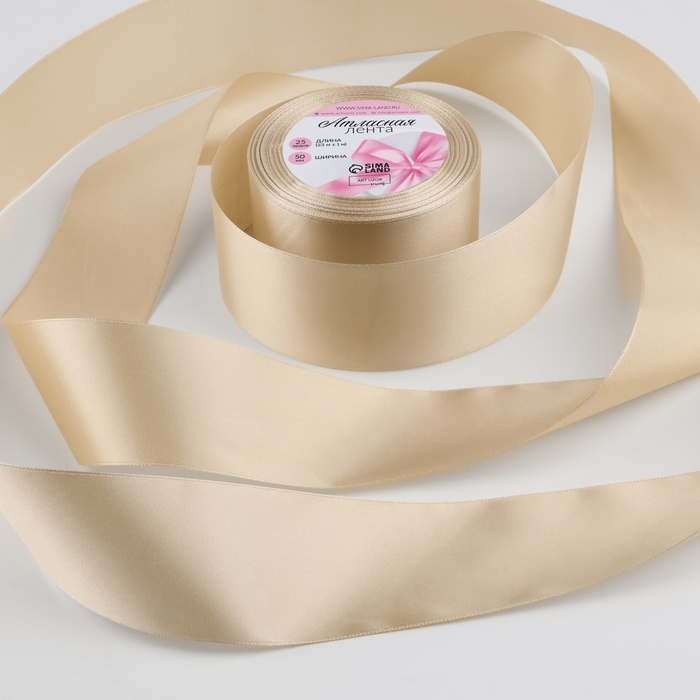 Лента атласная, 50 мм &times; 23 &plusmn; 1 м, цвет светло-бежевый №173