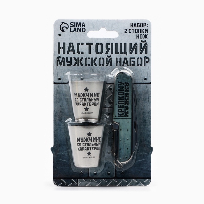 Подарочный набор «Настоящий мужской набор»: нож мультитул, стопки 2 шт Подарочный набор «Настоящий мужской набор»: нож мультитул, стопки 2 шт