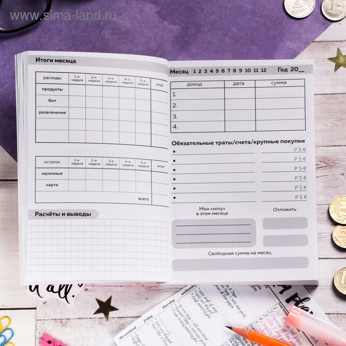 Блокнот для планирования финансов А6, 68 л &laquo;Единорог&raquo;