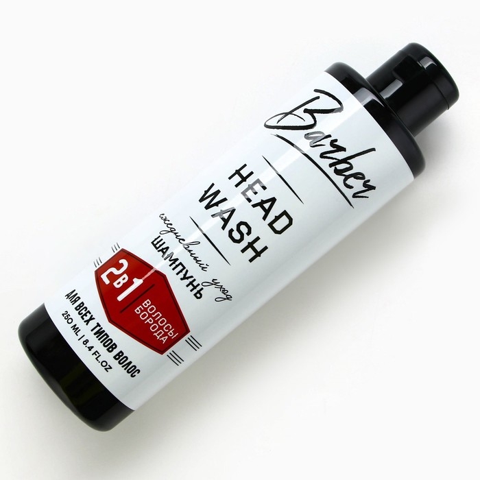 Шампунь для волос и бороды 2в1, 250 мл, HARD LINE Шампунь для волос и бороды 2в1, 250 мл, HARD LINE